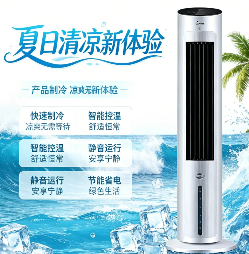 220V Midea Air Cooler Portable Cooling Fan for Home Bedroom Office Quiet and Energy Saving IAB
220V Midea Air Cooler Portable Cooling Fan for Home Bedroom Office Quiet and Energy Saving IAB