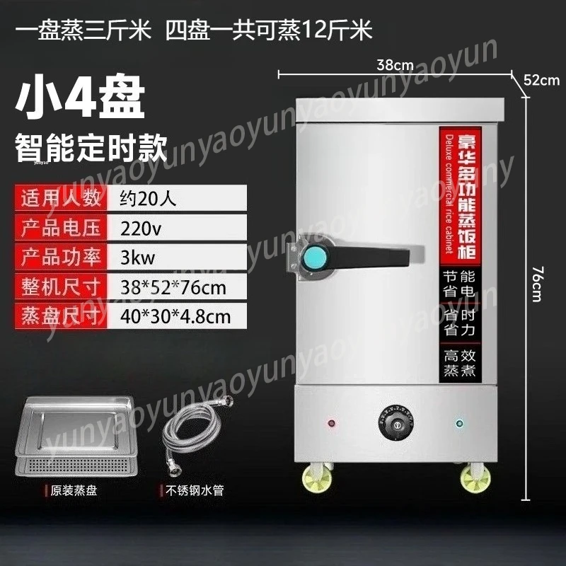 Commercial Electric Rice Steamer Large Capacity Automatic Food Steamer High Efficiency Kitchen Cooking Tool
Commercial Electric Rice Steamer Large Capacity Automatic Food Steamer High Efficiency Kitchen Cooking Tool