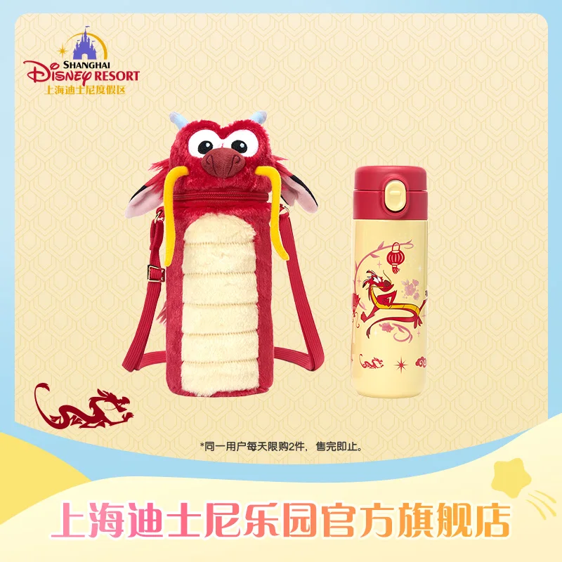 Original Shanghai 2024 New Year Mushu Dragon Crossbody Cup Holder Portable Dragon Year Thermos Cup
Original Shanghai 2024 New Year Mushu Dragon Crossbody Cup Holder Portable Dragon Year Thermos Cup