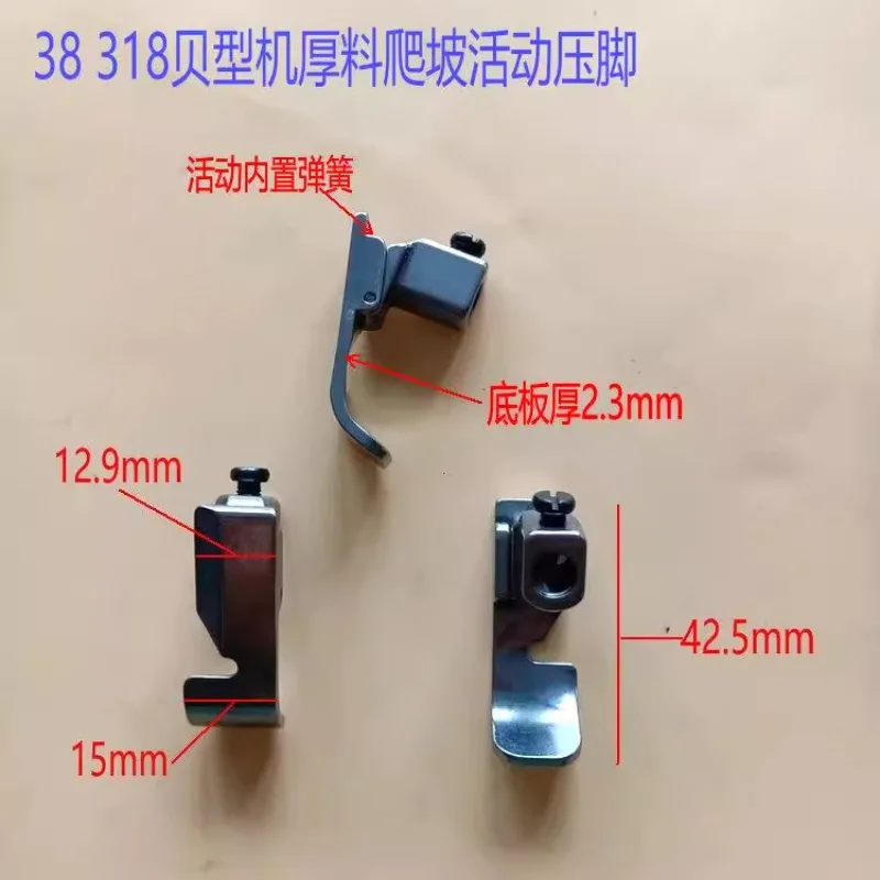 38 318 корпус машины, толстый материал, подвижная прижимная лапка для скалолазания, запасные части для промышленных швейных машин
38 318 корпус машины, толстый материал, подвижная прижимная лапка для скалолазания, запасные части для промышленных швейных машин