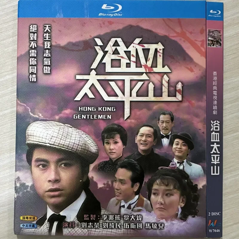 Classic TV Series Bloody Taiping Mountain BD Blu-ray Disc
Classic TV Series Bloody Taiping Mountain BD Blu-ray Disc