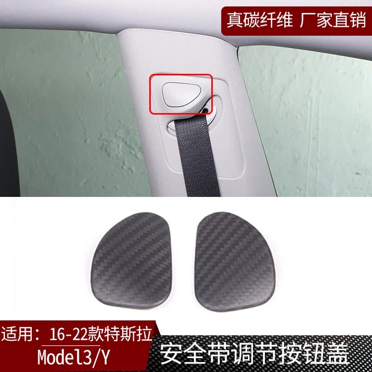 Suitable for Tesla Model 3/Y Carbon Fiber Seat Belt Adjustment Button Cover Interior Decoration Dry Carbon Accessories Dumb
Suitable for Tesla Model 3/Y Carbon Fiber Seat Belt Adjustment Button Cover Interior Decoration Dry Carbon Accessories Dumb
