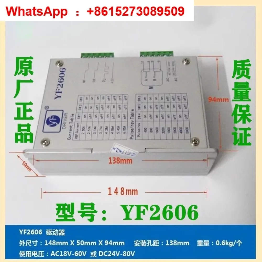 Original and genuine YF2606 vertical packaging machine film pulling motor driver, high performance stepper motor driver
Original and genuine YF2606 vertical packaging machine film pulling motor driver, high performance stepper motor driver