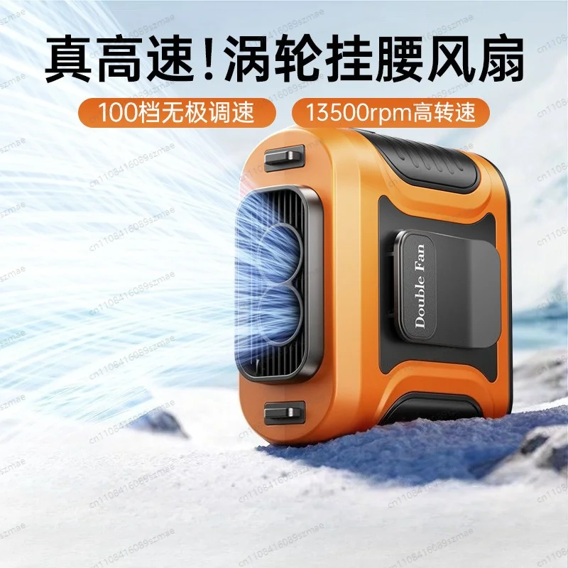 Waist Hanging Fan High Speed USB Rechargeable Portable Clip on Cooling Fan for Outdoor Construction Site Working
Waist Hanging Fan High Speed USB Rechargeable Portable Clip on Cooling Fan for Outdoor Construction Site Working