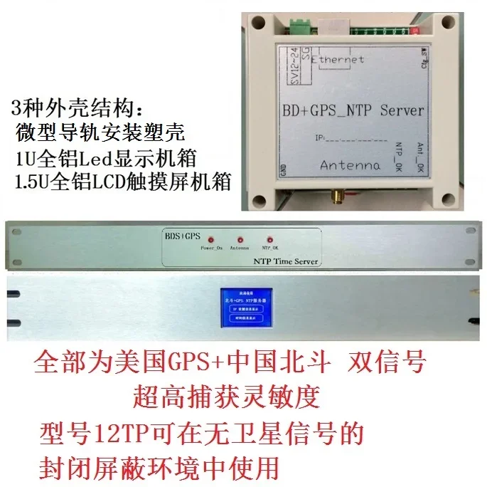 Beidou GPS NTP Network Time Server Ethernet Time Calibration Time Synchronization Synchronized Clock
Beidou GPS NTP Network Time Server Ethernet Time Calibration Time Synchronization Synchronized Clock
