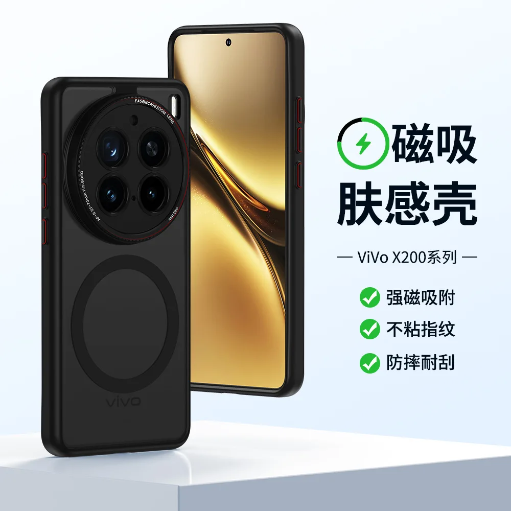 FOR VIVOX200Promini magnetic phone case full cover X200 scrub skin friendly protective case advanced sense
FOR VIVOX200Promini magnetic phone case full cover X200 scrub skin friendly protective case advanced sense