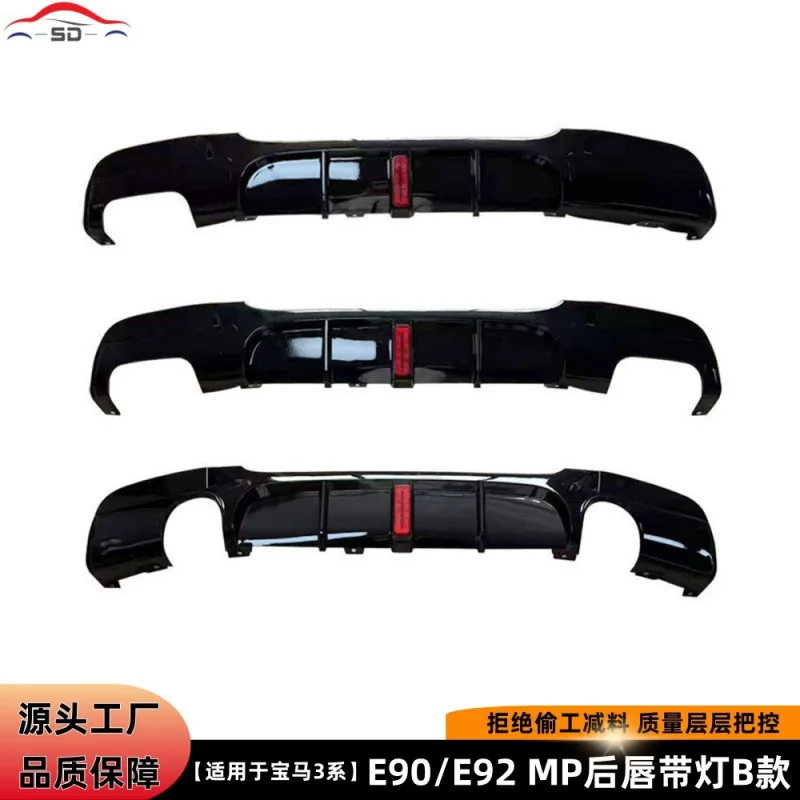 Reli Подходит для Bmw3DepartmentE90/E92 MPRear Lip с LightBStyle Детали модификации автомобиля
Reli Подходит для Bmw3DepartmentE90/E92 MPRear Lip с LightBStyle Детали модификации автомобиля