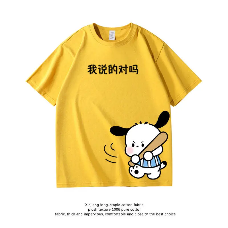 Pure Cotton Cartoon Children's T-shirt Sanliou Pudding Dog Pacha Dog Printed Parent Child Clothing New Fashion Short Sleeve
Pure Cotton Cartoon Children's T-shirt Sanliou Pudding Dog Pacha Dog Printed Parent Child Clothing New Fashion Short Sleeve