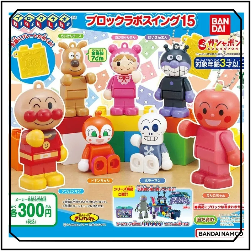 Bandai Anpanman Gashapon Cute Cartoon Creativity Puppet Modeling Schoolbag Ornament New Gifts
Bandai Anpanman Gashapon Cute Cartoon Creativity Puppet Modeling Schoolbag Ornament New Gifts