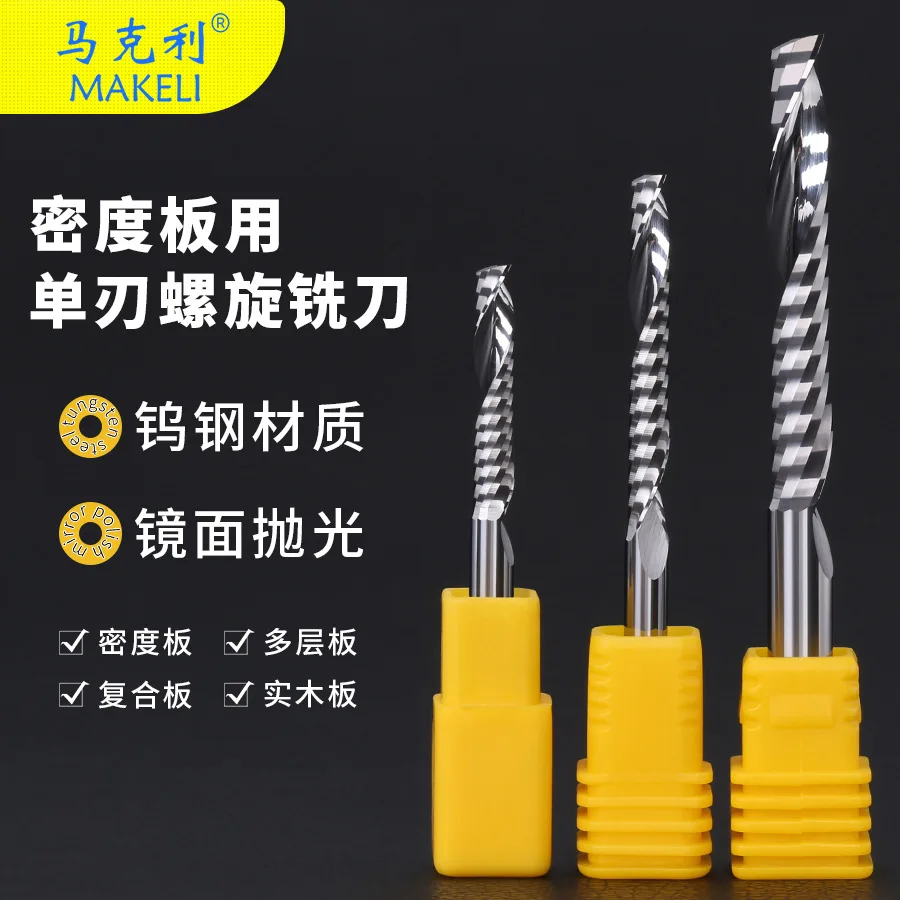 Manufacturers supply woodworking single-edge spiral milling cutter density board multi-layer board solid wood CNC engraving mach
Manufacturers supply woodworking single-edge spiral milling cutter density board multi-layer board solid wood CNC engraving mach