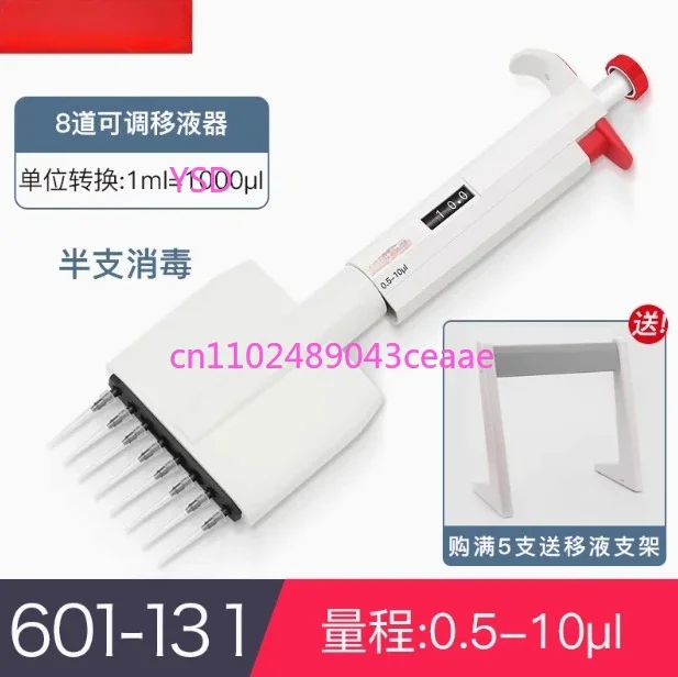 Eight Channel Adjustable Volume Pipette Multi Channel
Eight Channel Adjustable Volume Pipette Multi Channel