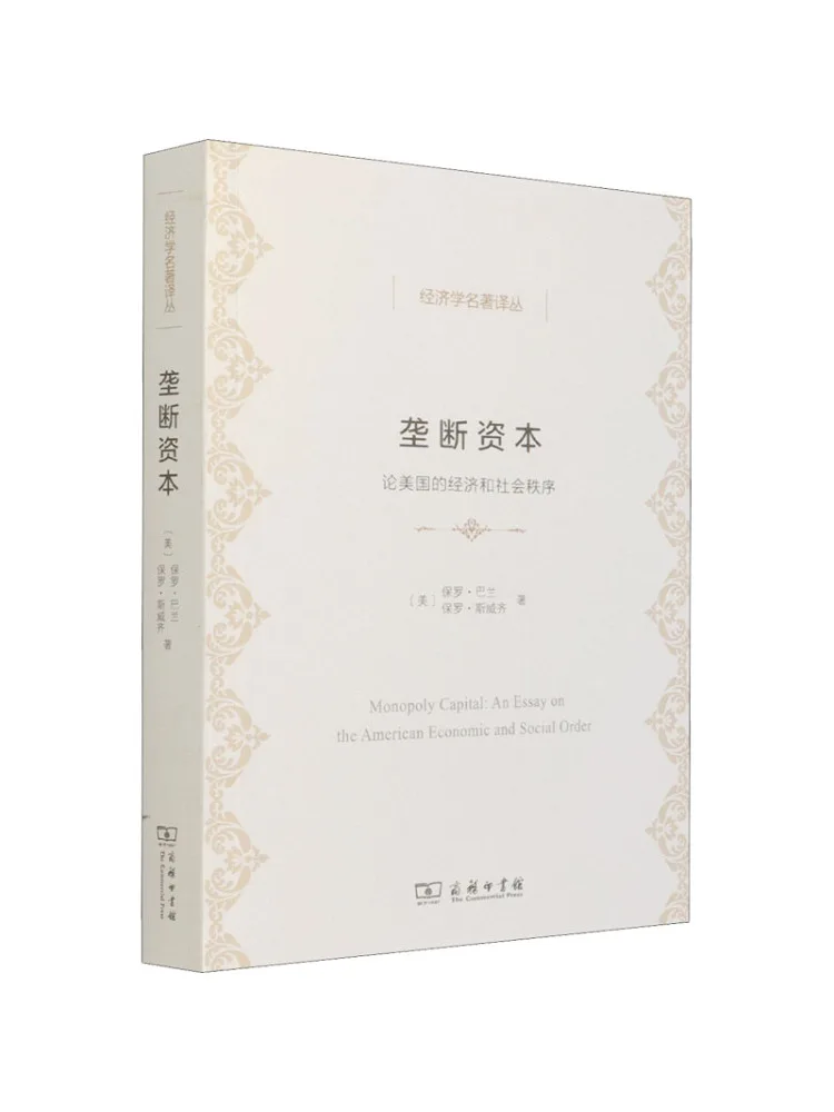 Книга-Winshare Monopoly Capital по экономичным и социальным заказу в США
Книга-Winshare Monopoly Capital по экономичным и социальным заказу в США