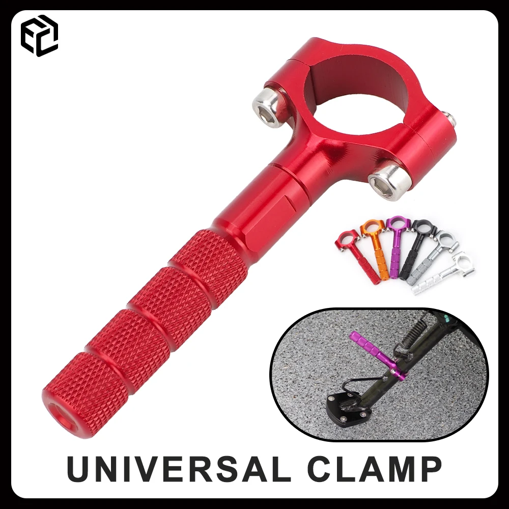 17-23 мм общий комплект расширения боковой подставки для мотоцикла, подставка для носа, педаль, помощник, опорная часть инструмента
17-23 мм общий комплект расширения боковой подставки для мотоцикла, подставка для носа, педаль, помощник, опорная часть инструмента