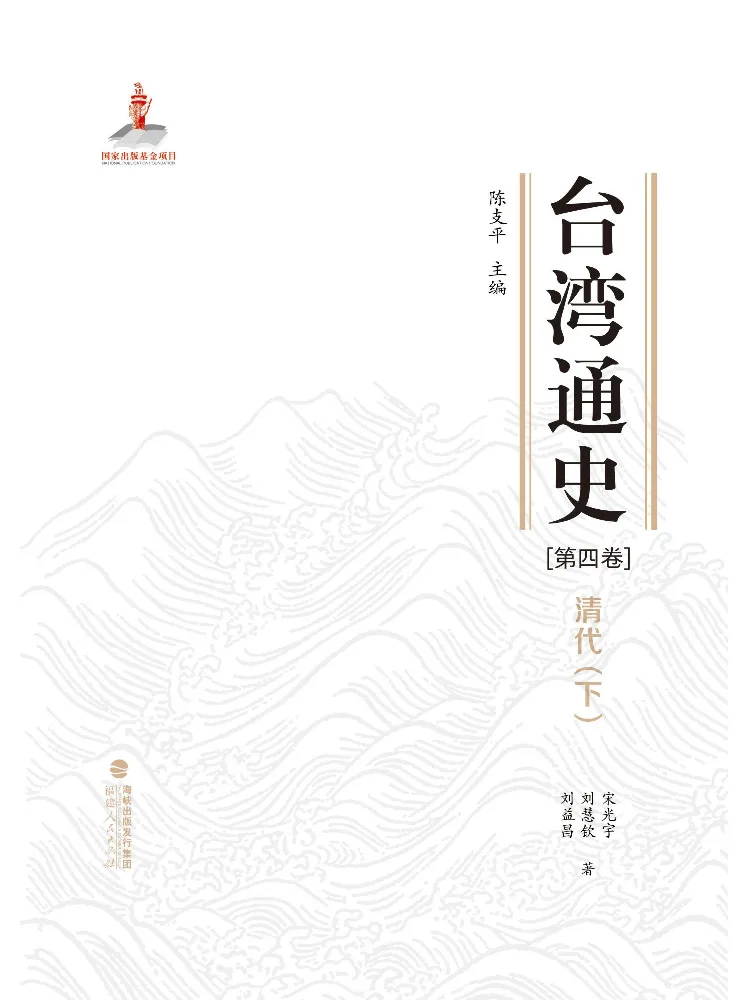 Книга «Виншер»: Общая история Тайваня, том 4, Династия Цин, часть 2
Книга «Виншер»: Общая история Тайваня, том 4, Династия Цин, часть 2