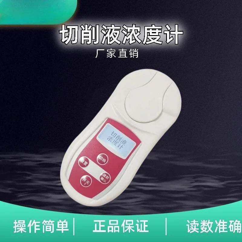 New Cutting Fluid Concentration Meter Cutting Fluid Concentration Detection And Measuring Instrument PAL-301tool
New Cutting Fluid Concentration Meter Cutting Fluid Concentration Detection And Measuring Instrument PAL-301tool