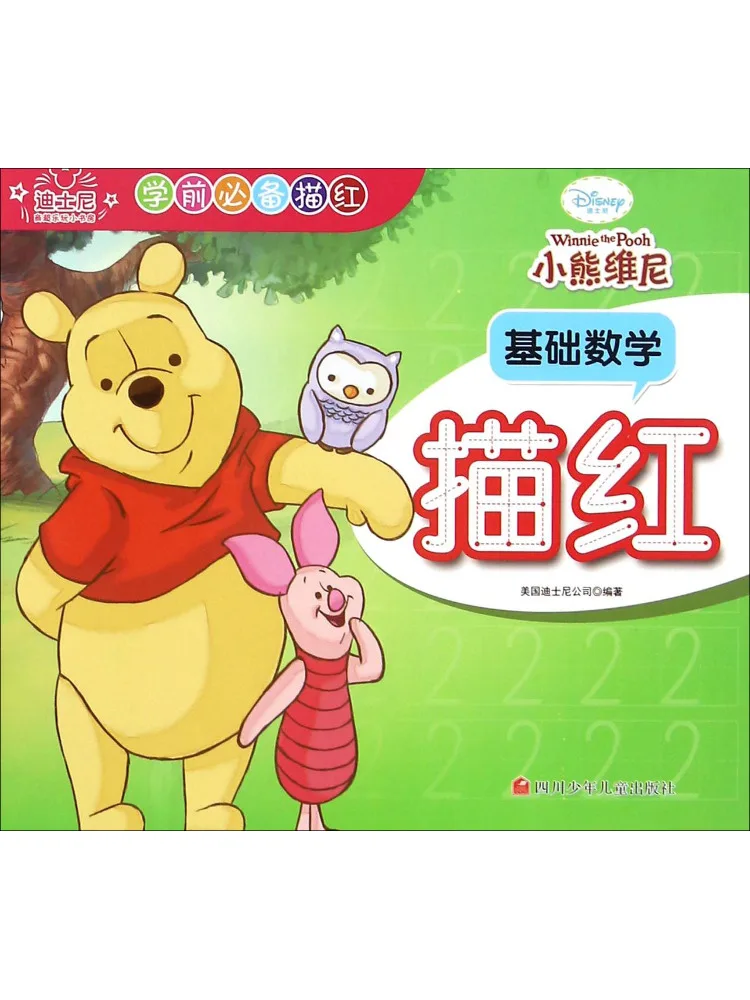 Book-Winshare Winnie the Pooh Basic Math Tracing