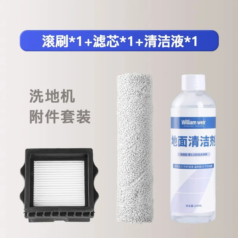 Applicable to T6/T8 washing machine accessories roller brush filter cleaning liquid high adaptation
Applicable to T6/T8 washing machine accessories roller brush filter cleaning liquid high adaptation