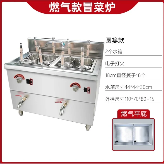 SS8 Commercial Gas Flat-bottomed Hot Pot Stove for Spicy Hot Pot, Noodle Cooking, and Dumpling Cooking
SS8 Commercial Gas Flat-bottomed Hot Pot Stove for Spicy Hot Pot, Noodle Cooking, and Dumpling Cooking