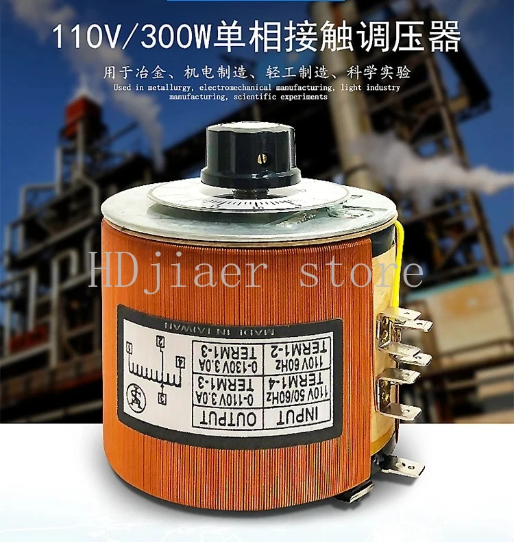 1PCS AC voltage regulator, input 110V adjustable 0-130V 
1PCS AC voltage regulator, input 110V adjustable 0-130V