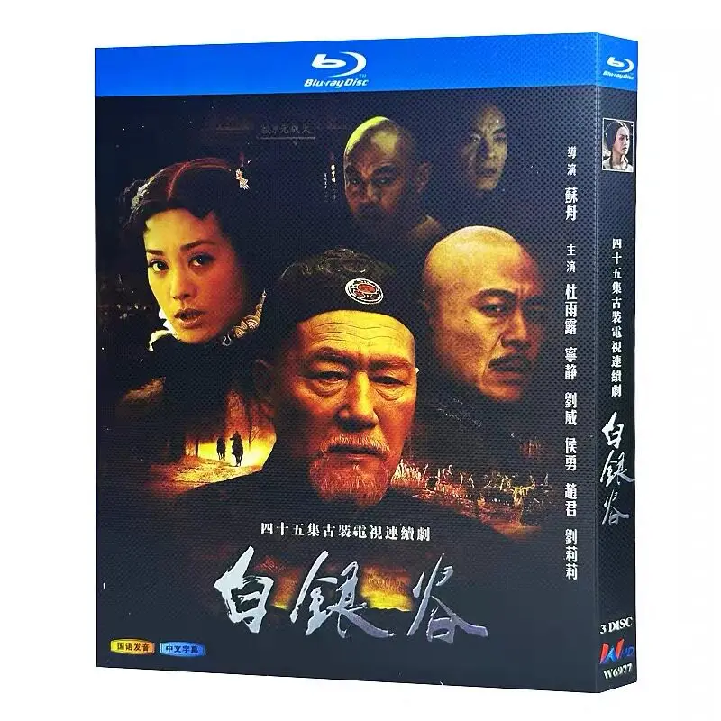 Yin Bai Gu Blu-ray HD TV Series BD Disc Box Set
Yin Bai Gu Blu-ray HD TV Series BD Disc Box Set