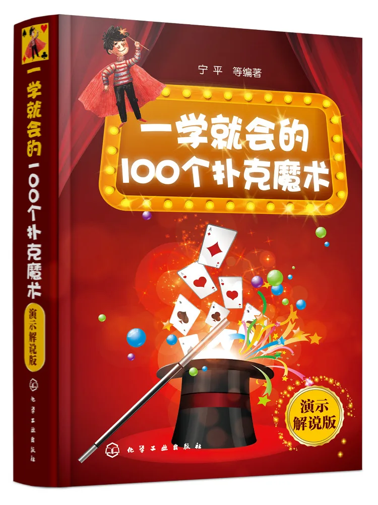Book-Winshare 100 Poker Magic Tricks That Can Be Learned in One Go Deviation Explanation Version
Book-Winshare 100 Poker Magic Tricks That Can Be Learned in One Go Deviation Explanation Version