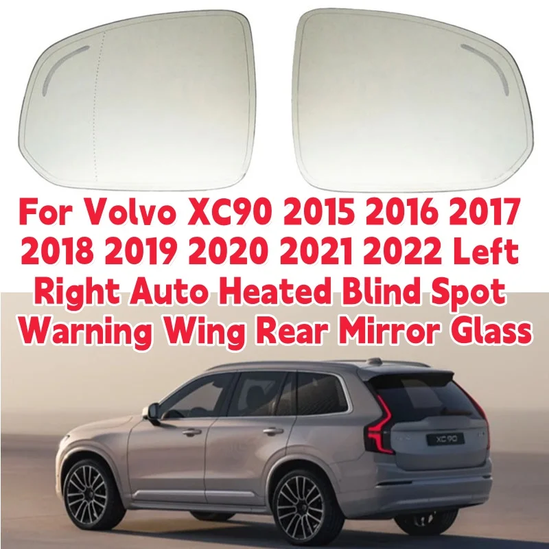 Для Volvo XC90 2015 2016 2017 2018 2019 2020 2021 2022 левый и правый автоматический подогрев слепых зон предупреждение крыло заднего зеркала стекло
Для Volvo XC90 2015 2016 2017 2018 2019 2020 2021 2022 левый и правый автоматический подогрев слепых зон предупреждение крыло заднего зеркала стекло