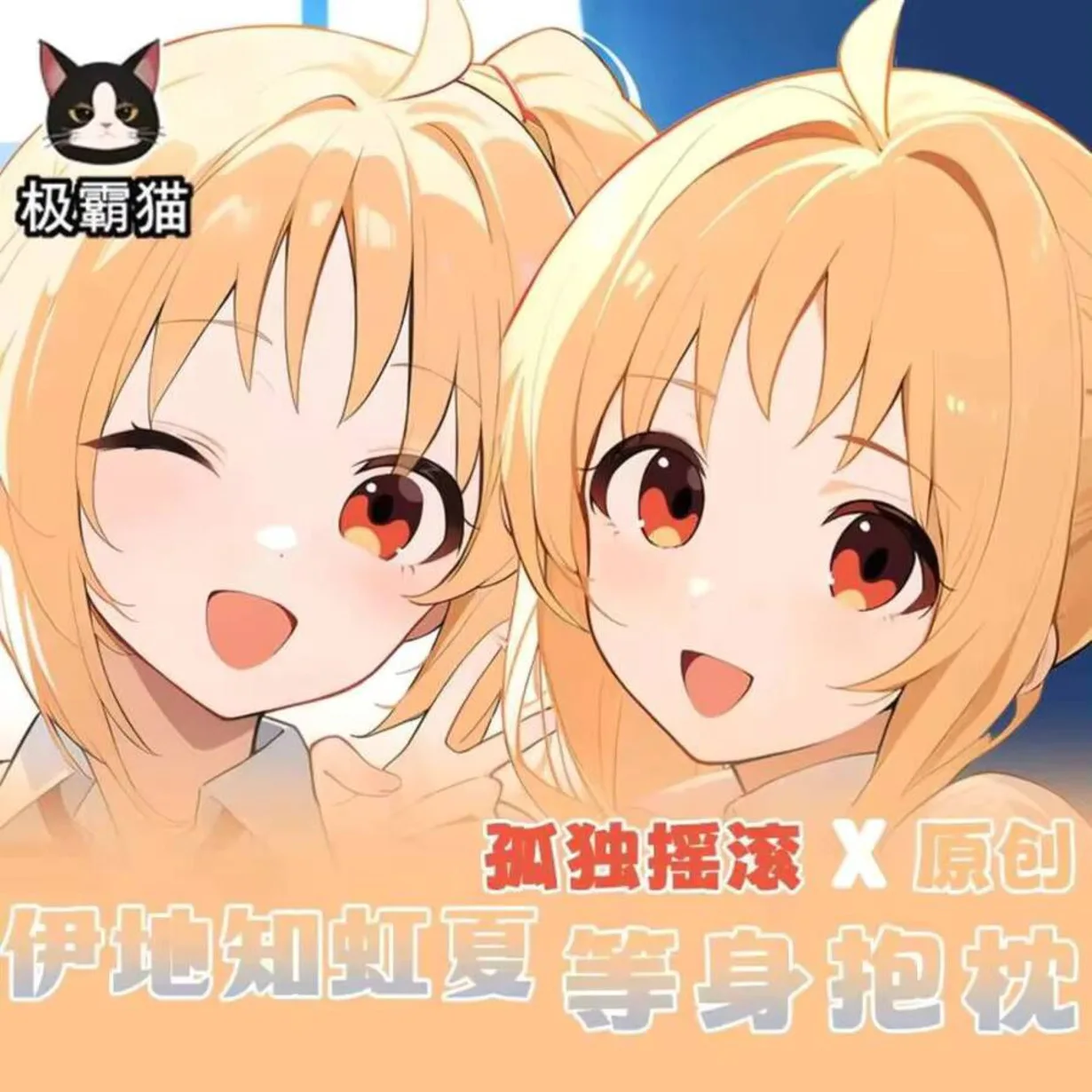 Bocchi Anime The Rock Ijichi Nijika Dakimakura Hing Body Pillow Case Cosplay Otaku Cushion Cover Xmas Gifts JBM
Bocchi Anime The Rock Ijichi Nijika Dakimakura Hing Body Pillow Case Cosplay Otaku Cushion Cover Xmas Gifts JBM