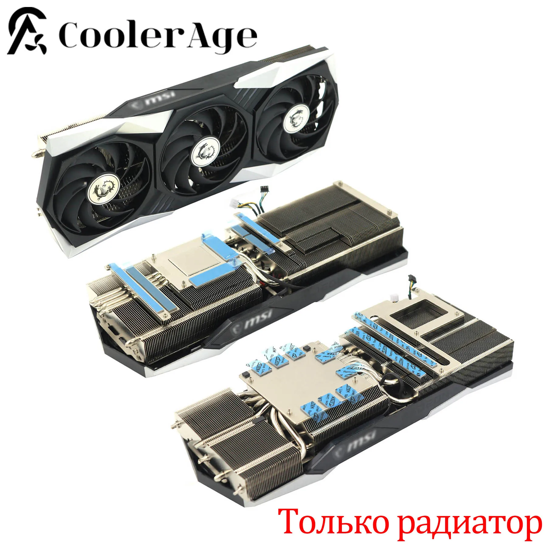 Новый оригинальный охлаждающий радиатор для видеокарты MSI RX 6750XT 6800 6800XT 6900XT 6950XT Gaming X Trio
Новый оригинальный охлаждающий радиатор для видеокарты MSI RX 6750XT 6800 6800XT 6900XT 6950XT Gaming X Trio