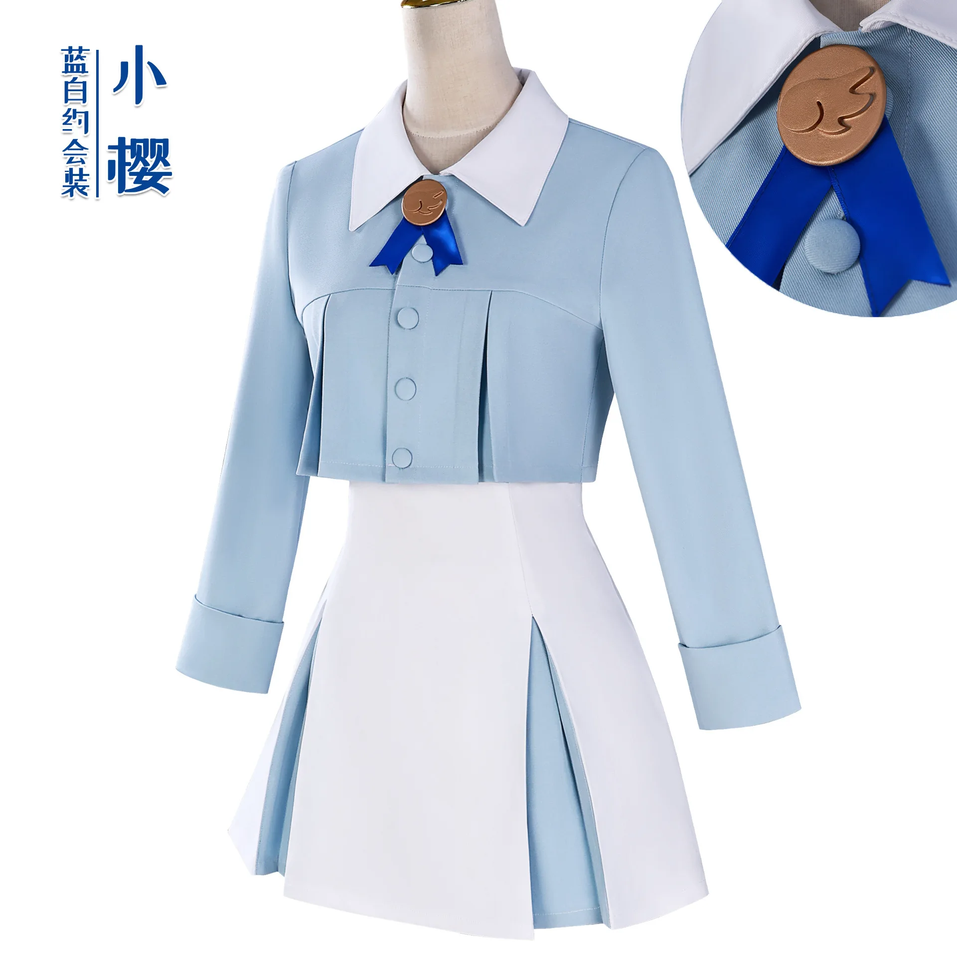 Anime Cardcaptor Sakura Kinomoto Sakura Cosplay Costume Appointment Blue White Colour Dress Coat Woman Sexy Carnival Cosplay
Anime Cardcaptor Sakura Kinomoto Sakura Cosplay Costume Appointment Blue White Colour Dress Coat Woman Sexy Carnival Cosplay