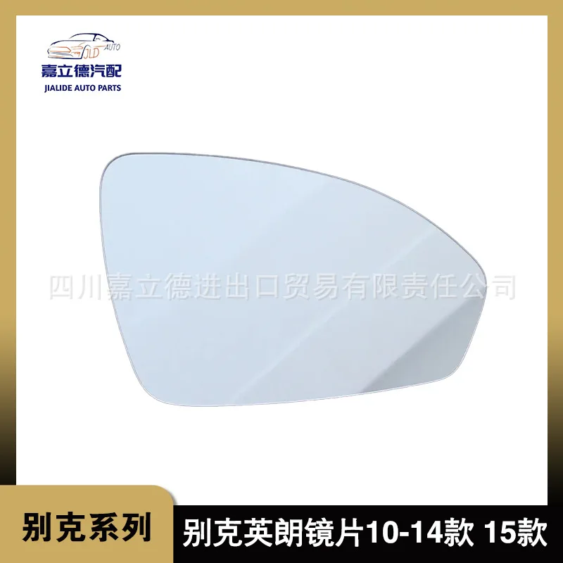 Suitable for Buick Excelle 10-14 models, 15 models of lenses, reverse mirrors, rearview mirrors with heated defogging
Suitable for Buick Excelle 10-14 models, 15 models of lenses, reverse mirrors, rearview mirrors with heated defogging