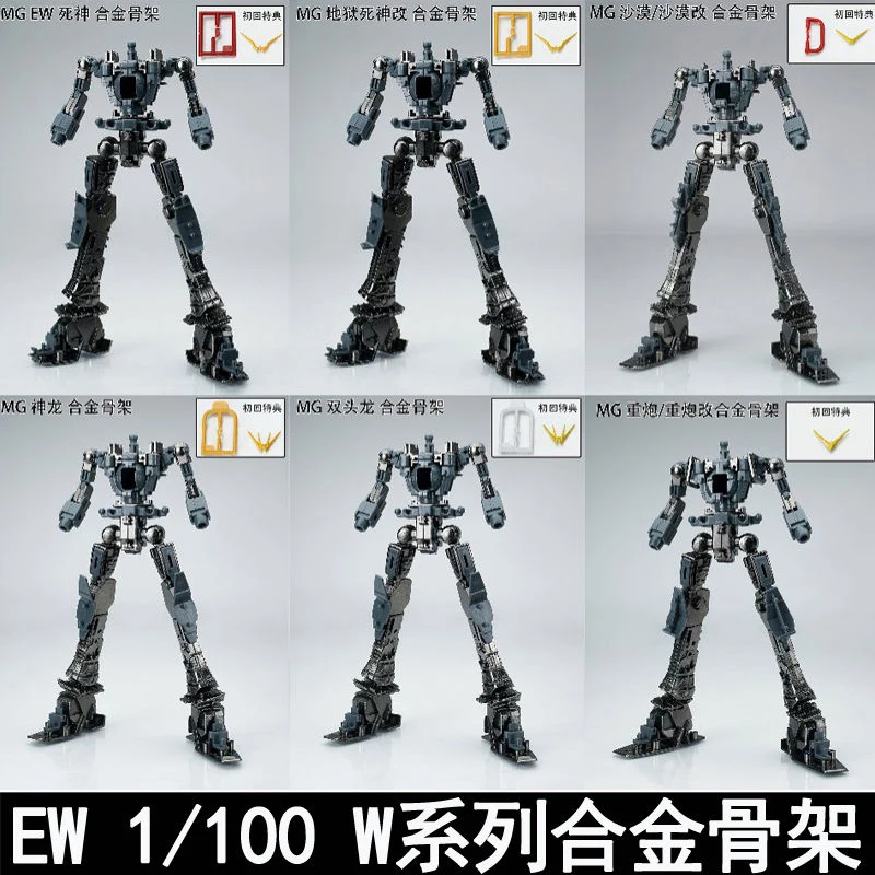 Ew Model Mg 1/100 XXXG-01 Series Alloy Skeleton Assembly Model Kit Special Gift Gifts Toy Collection for Kid Action Figure Model
Ew Model Mg 1/100 XXXG-01 Series Alloy Skeleton Assembly Model Kit Special Gift Gifts Toy Collection for Kid Action Figure Model