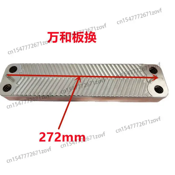 The high heat exchange power of the wall-mounted furnace plate heat exchanger is 272mm
The high heat exchange power of the wall-mounted furnace plate heat exchanger is 272mm