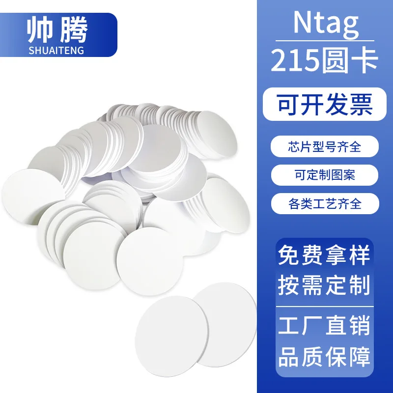 Customized Ntag215 Coin Card 213 White Card Coin Small White Card NFC Anti-Chip Adhesive Backing Card Tap
Customized Ntag215 Coin Card 213 White Card Coin Small White Card NFC Anti-Chip Adhesive Backing Card Tap