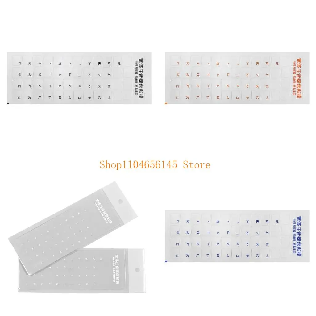 5asd Transparent Sticker Traditional Chinese Phonetic Keyboard Film Stickers for Computer Notebook Keys Universal Clear
5asd Transparent Sticker Traditional Chinese Phonetic Keyboard Film Stickers for Computer Notebook Keys Universal Clear