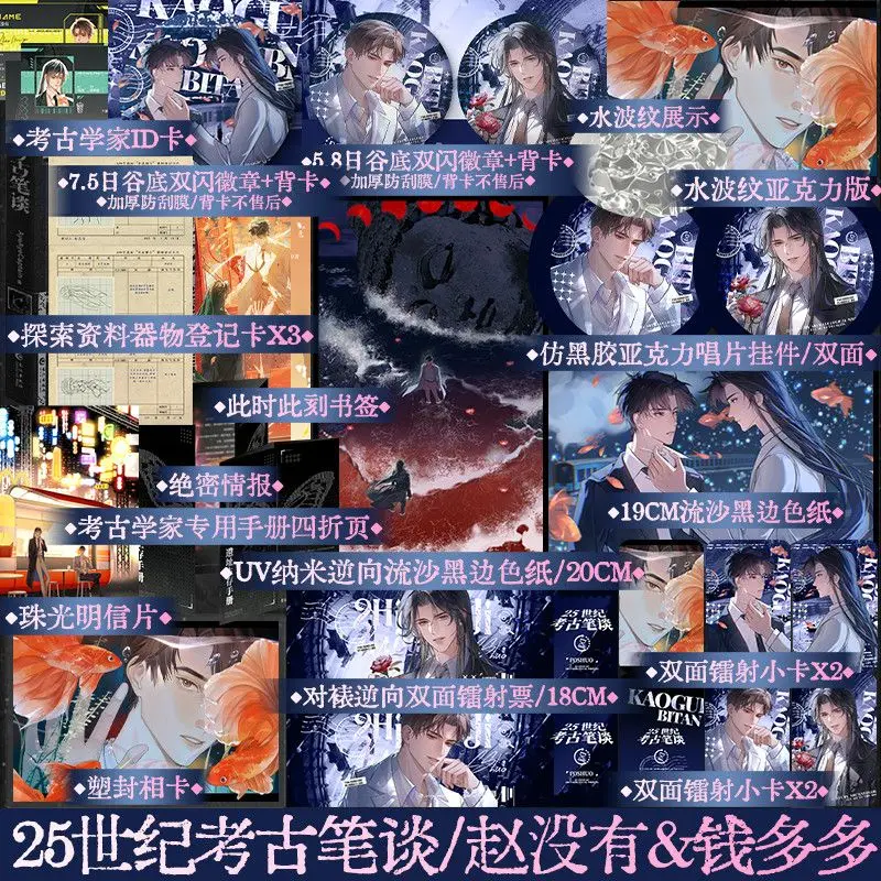 Fo Shuo Novel Book One Book Completed Also Name A Written Talk on Archeology in The 25th Century By AyeAyeCaptain BL Novels
Fo Shuo Novel Book One Book Completed Also Name A Written Talk on Archeology in The 25th Century By AyeAyeCaptain BL Novels
