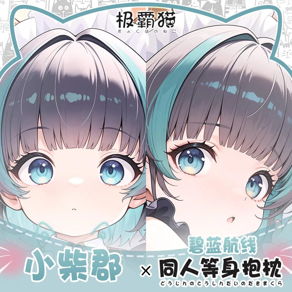 Аниме Azur Lane Cheshire наволочка для тела отаку наволочка наволочка постельное белье Декор косплей обнимающая наволочка рождественские подарки
Аниме Azur Lane Cheshire наволочка для тела отаку наволочка наволочка постельное белье Декор косплей обнимающая наволочка рождественские подарки