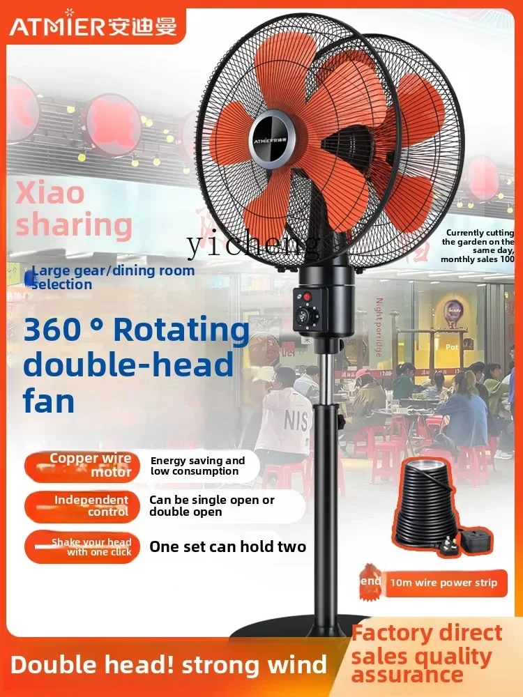 cc27 double head 360 degree rotating commercial electric fan floor fan hotel industrial wind new model
cc27 double head 360 degree rotating commercial electric fan floor fan hotel industrial wind new model