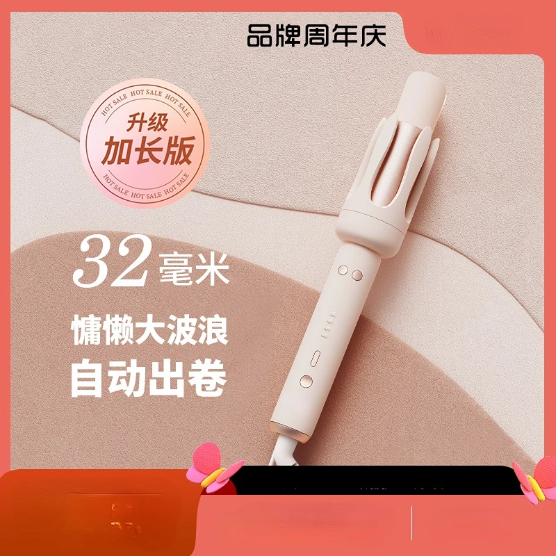 Full-Automatic Hair Curler Large Roll Large Wave Negative Ion Curly Hair 32mm
Full-Automatic Hair Curler Large Roll Large Wave Negative Ion Curly Hair 32mm