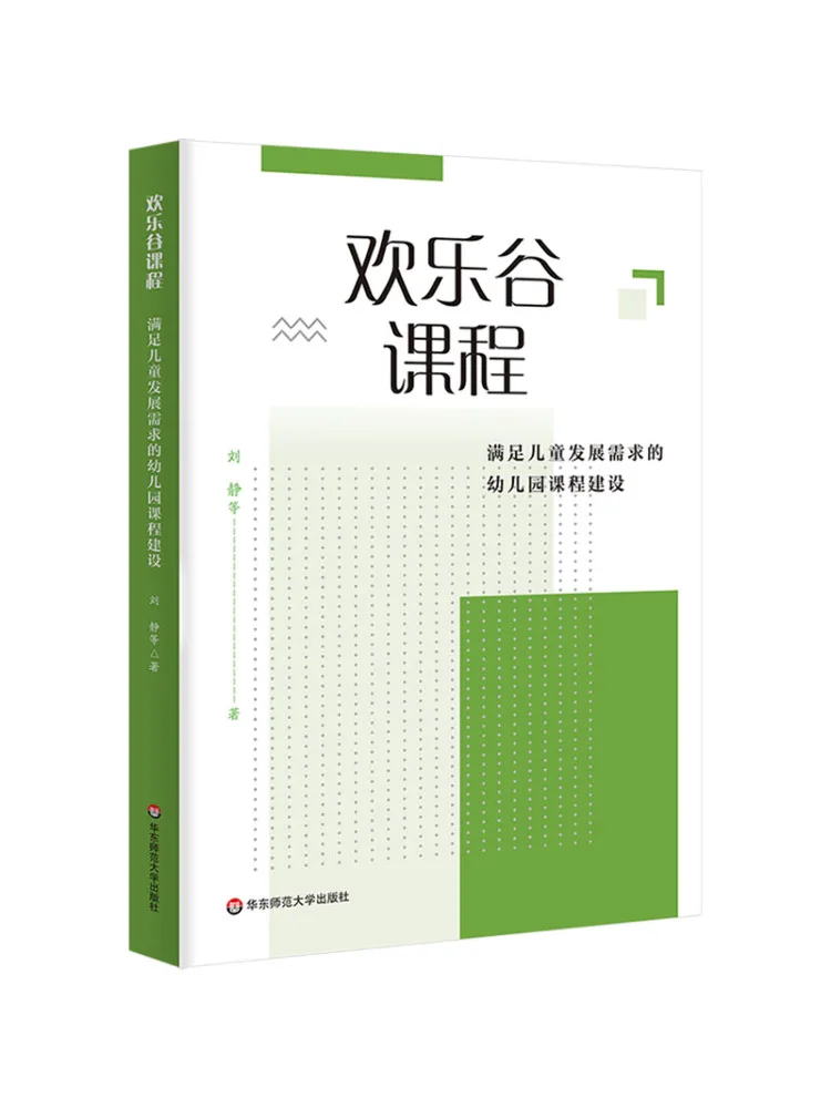 Book-Winshare Happy Valley Curriculum Kindergarten Curriculum Development To Meet Children's Developmental Needs
Book-Winshare Happy Valley Curriculum Kindergarten Curriculum Development To Meet Children's Developmental Needs