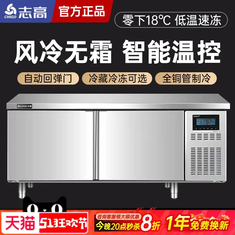 Refrigerated workbench Commercial freezer Air-cooled frost-free fresh-keeping freezer Kitchen baking flat-cooled console
Refrigerated workbench Commercial freezer Air-cooled frost-free fresh-keeping freezer Kitchen baking flat-cooled console