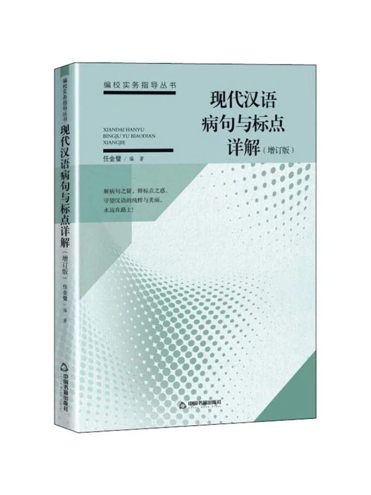 Книга-Winshare Подробное объяснение современного китайского издания с предложениями и пунктуацией. Обновленное издание.
Книга-Winshare Подробное объяснение современного китайского издания с предложениями и пунктуацией. Обновленное издание.