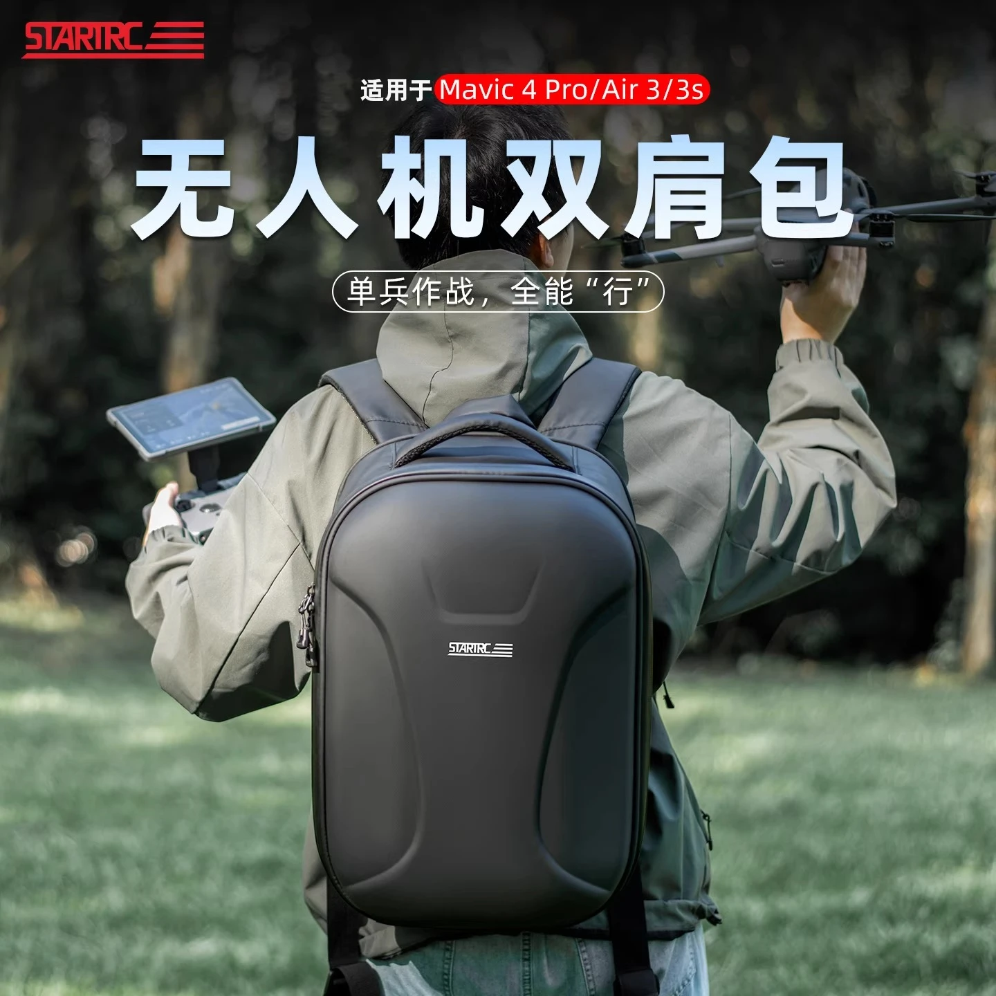 Защитный жесткий чехол премиум-класса для дрона DJI Mavic 4 Pro (RC2/RC Pro2) — водонепроницаемый противоударный дорожный рюкзак
Защитный жесткий чехол премиум-класса для дрона DJI Mavic 4 Pro (RC2/RC Pro2) — водонепроницаемый противоударный дорожный рюкзак