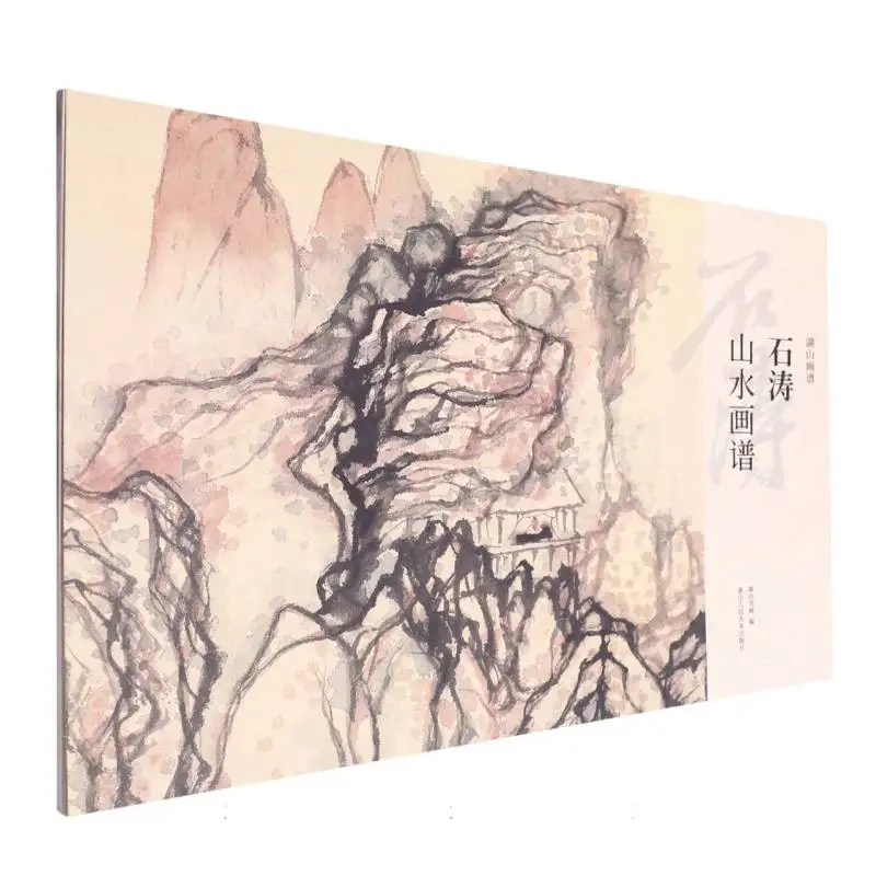Shi Tao's Landscape Painting Manual: Learn from the Ancient Master's Techniques!
Shi Tao's Landscape Painting Manual: Learn from the Ancient Master's Techniques!