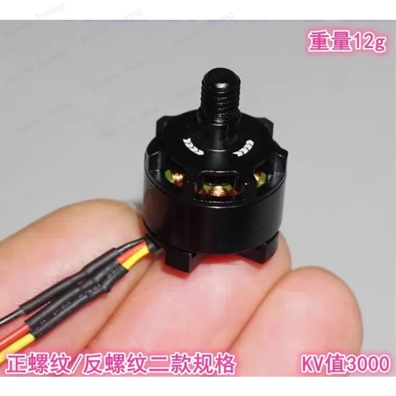 1306 high-speed brushless motor 3000KV four-axis multi-rotor traversing machine front and rear tooth brushless motor
1306 high-speed brushless motor 3000KV four-axis multi-rotor traversing machine front and rear tooth brushless motor