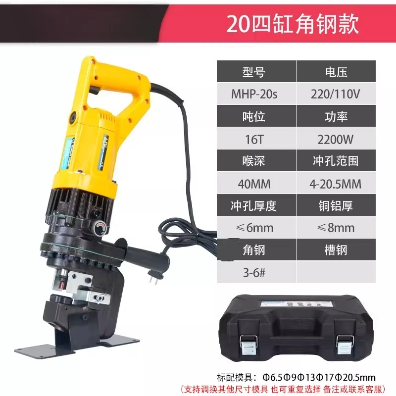 Электрический гидравлический штамповочный станок, четырехцилиндровый, мощность 2200 Вт, угол, железо, короткий стиль/стиль двойного назначения
Электрический гидравлический штамповочный станок, четырехцилиндровый, мощность 2200 Вт, угол, железо, короткий стиль/стиль двойного назначения