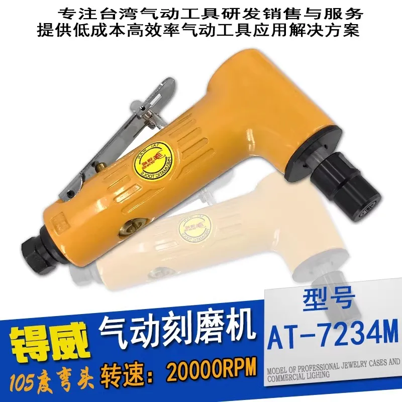 At-7234M Pneumatic Engraving Grinder Industrial-Grade Air Grinder Elbow Grinder Pneumatic Grinding Wheel Machine
At-7234M Pneumatic Engraving Grinder Industrial-Grade Air Grinder Elbow Grinder Pneumatic Grinding Wheel Machine