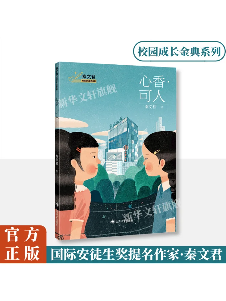 Книга-Winshare Heartfelt и наслаждение 
Книга-Winshare Heartfelt и наслаждение