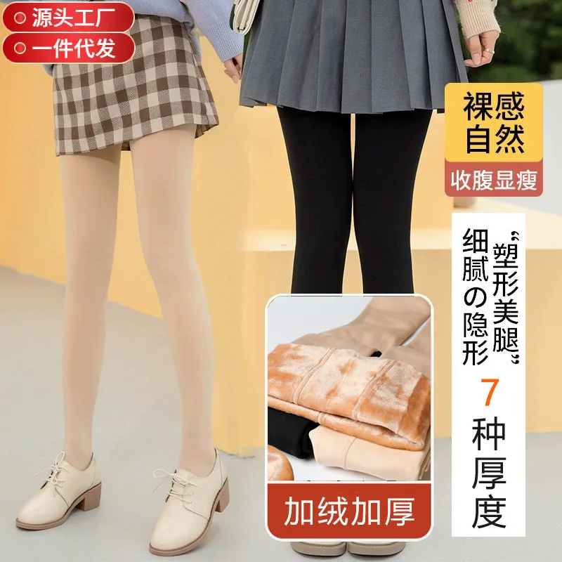 Factory Pin Light Leg Nude Feel Artifact Female Flesh Color Fleece-lined Thick Leggings Fall and Winter Outer Wear Stockings Ski
Factory Pin Light Leg Nude Feel Artifact Female Flesh Color Fleece-lined Thick Leggings Fall and Winter Outer Wear Stockings Ski