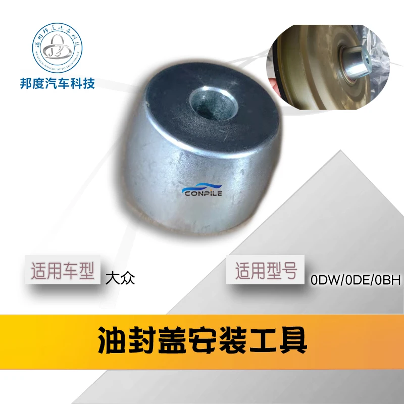 for Audi Volkswagen 0DE 0BH Wet Double Clutch Front Oil Cover Installation Tool 0ck Automatic Gearbox T40115
for Audi Volkswagen 0DE 0BH Wet Double Clutch Front Oil Cover Installation Tool 0ck Automatic Gearbox T40115