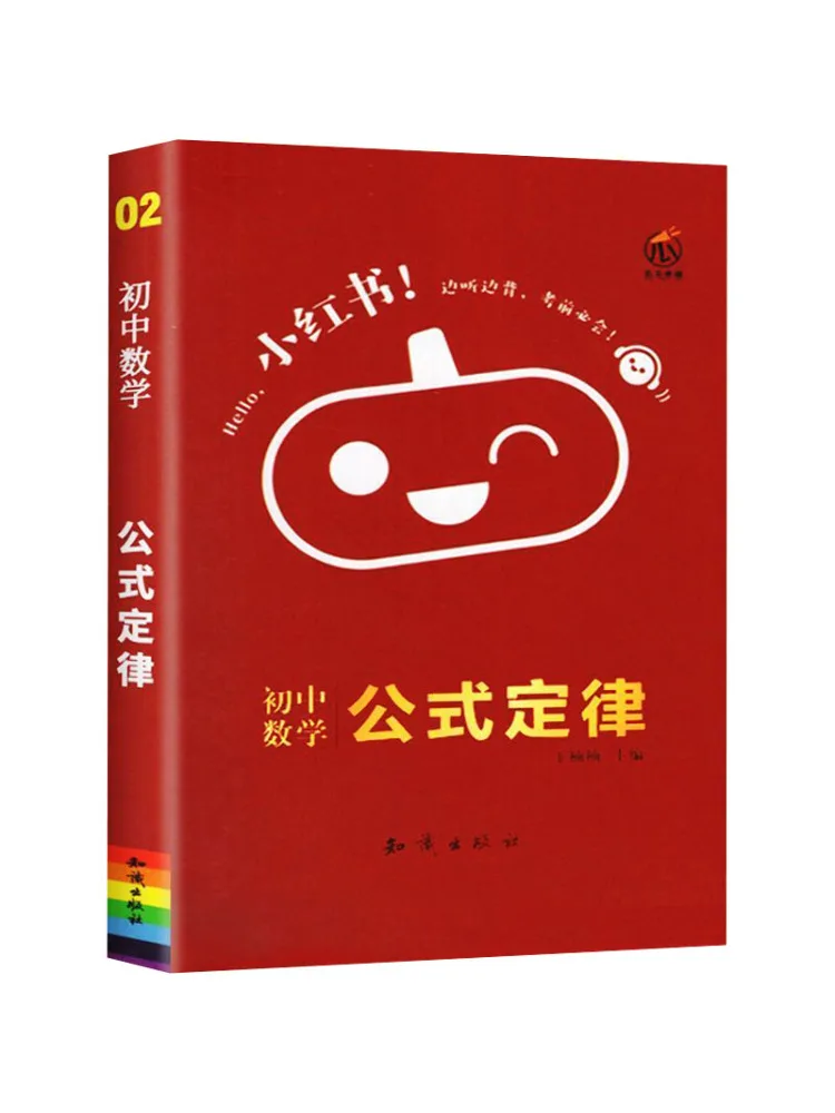 Book-Winshare Little Red Book Junior High School Mathematics Formulas and Laws
Book-Winshare Little Red Book Junior High School Mathematics Formulas and Laws